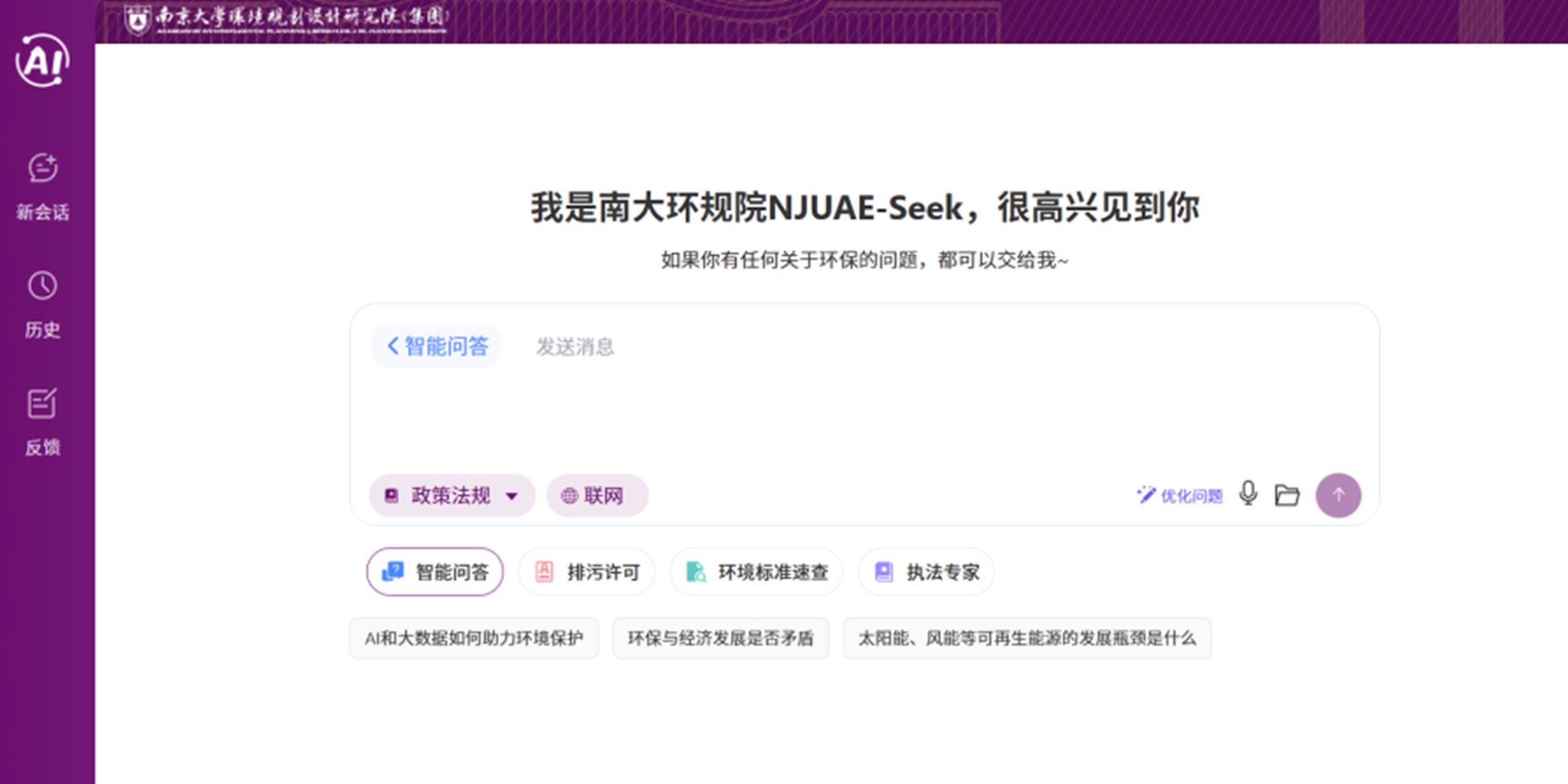AI賦能 智慧監(jiān)測(cè)|南大環(huán)規(guī)院為2025年江蘇省生態(tài)環(huán)境監(jiān)測(cè)技能競(jìng)賽注入新動(dòng)能